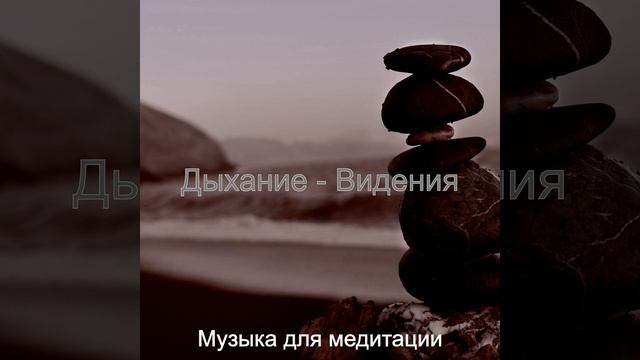 Мечты (Растяжка) смотреть онлайн