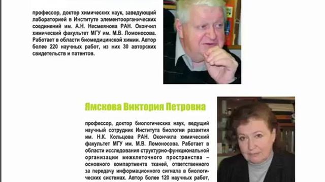 САД Коротко о Создателях и Препаратах Компании смотреть онлайн