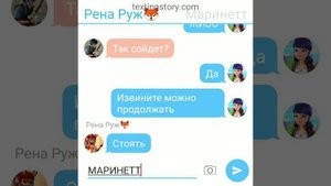 Н̶е̶ самая банальная переписка с раскрытием. Переписка по мультсериалу Леди Баг 🐞 и Супер Кот 🐾