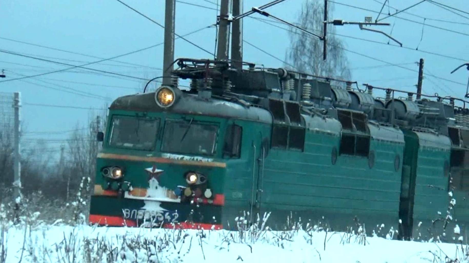 ВЛ80с-1542 с грузовым поездом