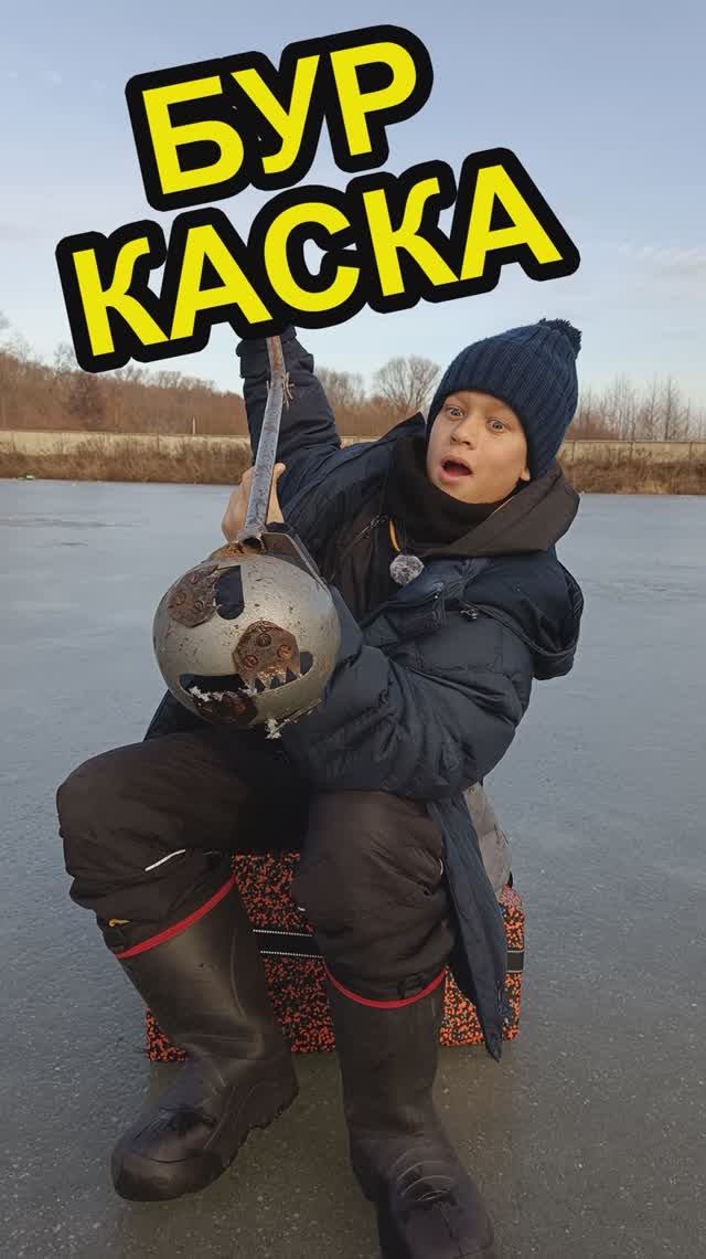 Ледобур СССР "КАСКА" #fishing #рыболовная #рыбак #форель #carpfishing #спортивнаярыбалка #top смотреть онлайн