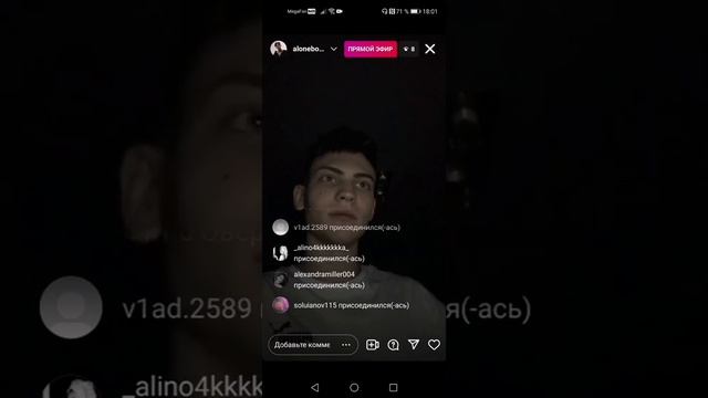 Aloneboy - Трансляция смотреть онлайн