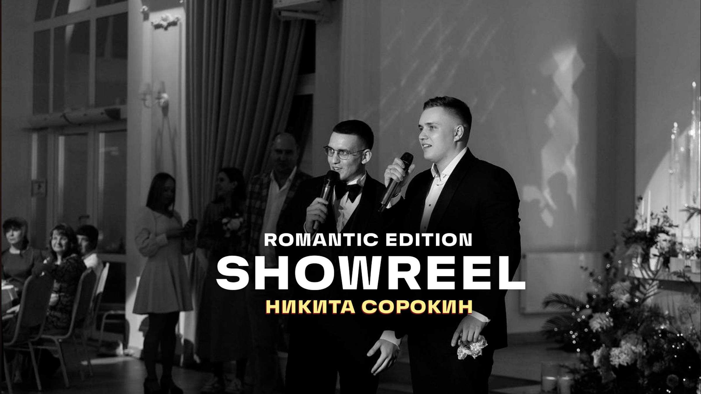 SHOWREEL I Никита Сорокин