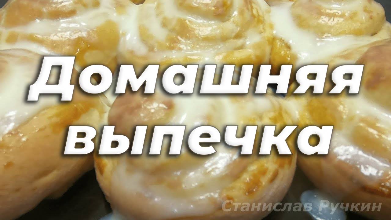 Рецепт ВОЗДУШНЫХ булочек к чаю в духовке - быстро и вкусно!