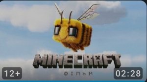 Minecraft фильм триллер фильм уже вышел
