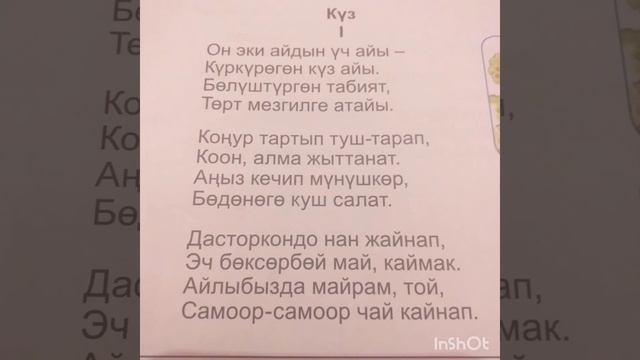 3-класс кыргыз тили смотреть онлайн