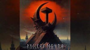 Жабий кал с пчелиным ядом