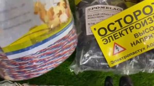 Электропастухи в магазине «Электропастух05»