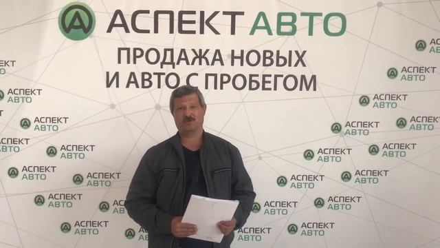 Клиенты рассказывают про Аспект Авто смотреть онлайн