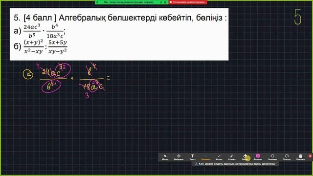 7-СЫНЫП АЛГЕБРА ТЖБ 2-НҰСҚА. 4-ТОҚСАН. смотреть онлайн