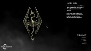 TES 5 Skyrim Anniversary Edition Выживание Легенда (Смертей: 25)