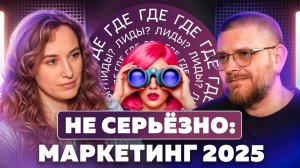 НЕЙРОСЕТИ, МЕМЫ И RETENTION | КОНТЕНТ-МАРКЕТИНГ 2025