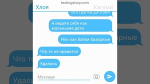 Переписка Маринетт, Адриана, Луки, Хлои, Нино, Али, Лилы, Кагами •Леди баг и супер кот•| Часть 3 |