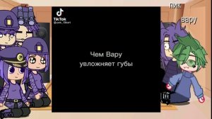 реакция пиковой империи на пиковару 💜💚4/4