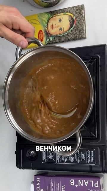 Русский шоколад