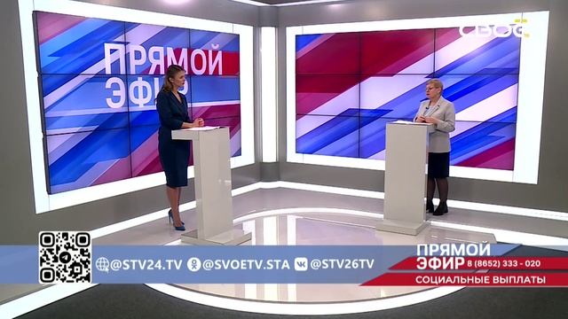 Прямой эфир. Социальные выплаты. Елена Долгова