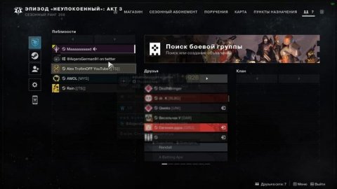 Destiny 2. Как ублюдки разваливают игру