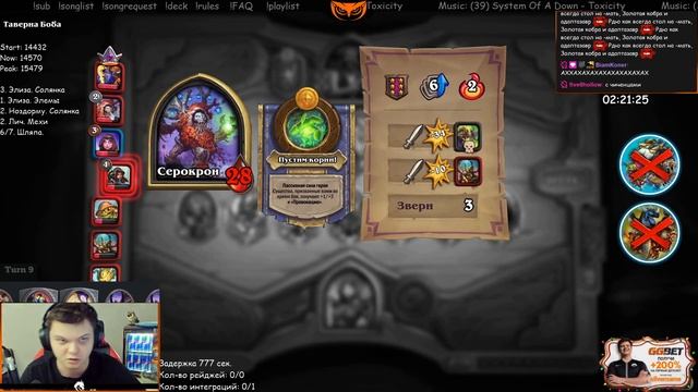 SILVERNAME ABOUT RDU - Hearthstone / Silvername Сильвернейм смотреть онлайн