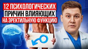 ПОЧЕМУ У МЕНЯ НЕ СТОИТ? ВОПРОС КОТОРЫЕ ЗАДАВАЛИ СЕБЕ МНОГИЕ - ПОСТАРАЕМСЯ ОТВЕТИТЬ НА НЕГО.