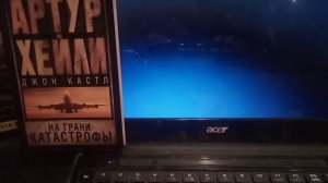 Роман Артура Хейли «На грани катастрофы» и фильм «Аэроплан»