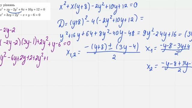 Підготовка до олімпіади з математики Розв'язання системи рівнянь смотреть онлайн
