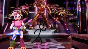 ираю в FNaF 9