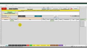 Обзор программы "Мини Маркет"