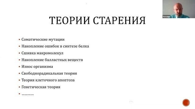 Затормозим процессы старения! Евгений Петкевич, врач-нутрициолог