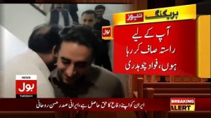 Fawad Cahudhry nay Bilawal Bhutto ko Galay Laga Lia | Breaking News | BOL News