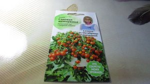 Томат Садовая жемчужина от фирмы "Октябрина Ганичкина".