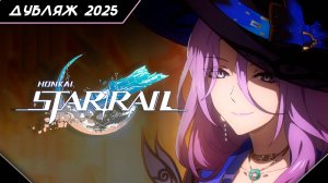 Фото звёздного путешествия - «Ломбард "Добрая яшма"» | Honkai: Star Rail RU