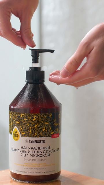 SYNERGETIC для чистых побед!💪 смотреть онлайн