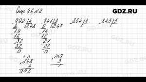 Стр. 96 № 2 - Математика 3 класс 2 часть Моро