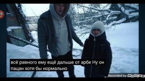 Пенза Макс Ващенко и Кирилл  всё дальше от арбе Ну он пацан хотя бы нормально короче Лера и Максим