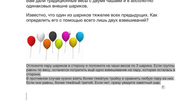 Интеллектуальная задача смотреть онлайн