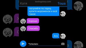 {Переписка новелла Зайчик}{8 часть}{Рома/Антон, Катя/Полина, Бяша/Оля}