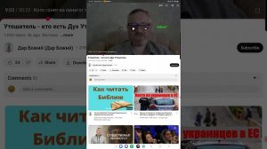 Новый концепт Антихриста...знакомьтесь...иначе обольщены будете !!!