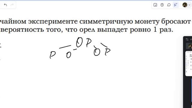 Запись экрана занятие с Линой (25.01.2025 17-06-51)