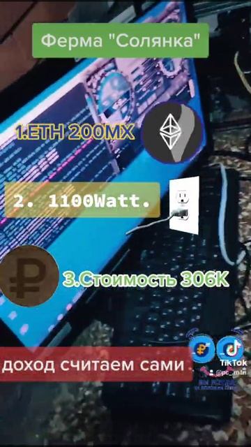 майнинг ферма 2022 солянка смотреть онлайн