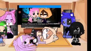 кошка Лана и её друзья меме простите я впервые это делаю:_(