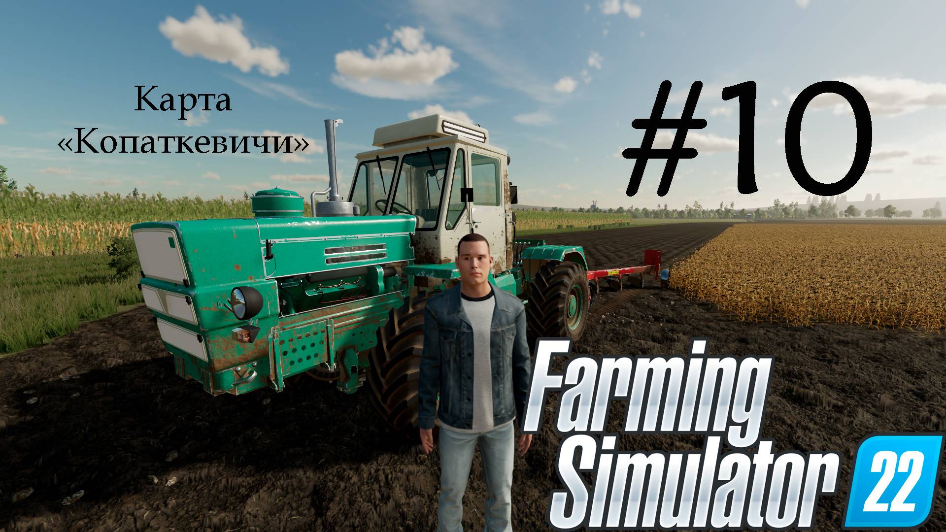 Farming Simulator 22. Карта «Копаткевичи» #10. Горожанин познает основы фермерства.