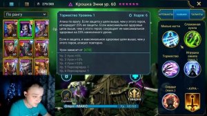 RAID Shadow Legends Крошка Энни!!! Быстрогайд!!!