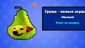 ШОК!Выпала груша нельзя скушать и Эль Папа!//Бабл квас