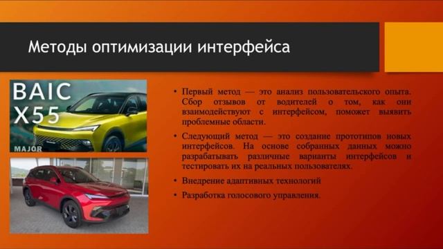Твилдиани Ольга «Инженерия знаний в решении задачи оптимизации интерфейса водителя» смотреть онлайн
