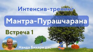 Встреча 1. Знакомство. 24.11.2024
