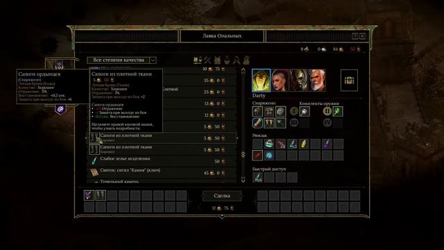 Tyranny - прохождение серия 13