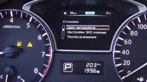 2015 Ниссан Теана. Luxury 2.5 CVT