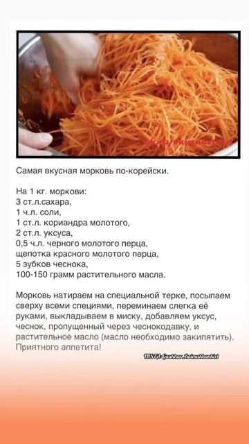 Самая ВКУСНАЯ МОРКОВЬ ПО-корейски. #салатизморкови #салатпокорейски #рецепт