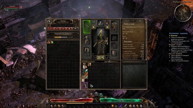 Grim Dawn - прохождение серия 1 (вместе с Зубином)