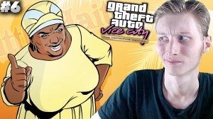 ПОДОЗРИТЕЛЬНАЯ БАБКА ГАИТЯН ► GTA VICE CITY DEFINITIVE EDITION ► #6